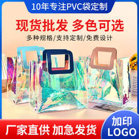 透明pvc手提袋喜糖伴手礼袋毕业季端午礼品袋幻彩镭射果冻包定制