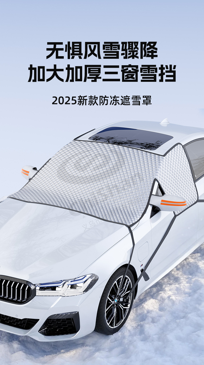 Car Snow Cover, Winter Front Windshield Snow Shield, Anti-Freeze Half Cover, Car Cover, Snow Shield, Car Sunshade