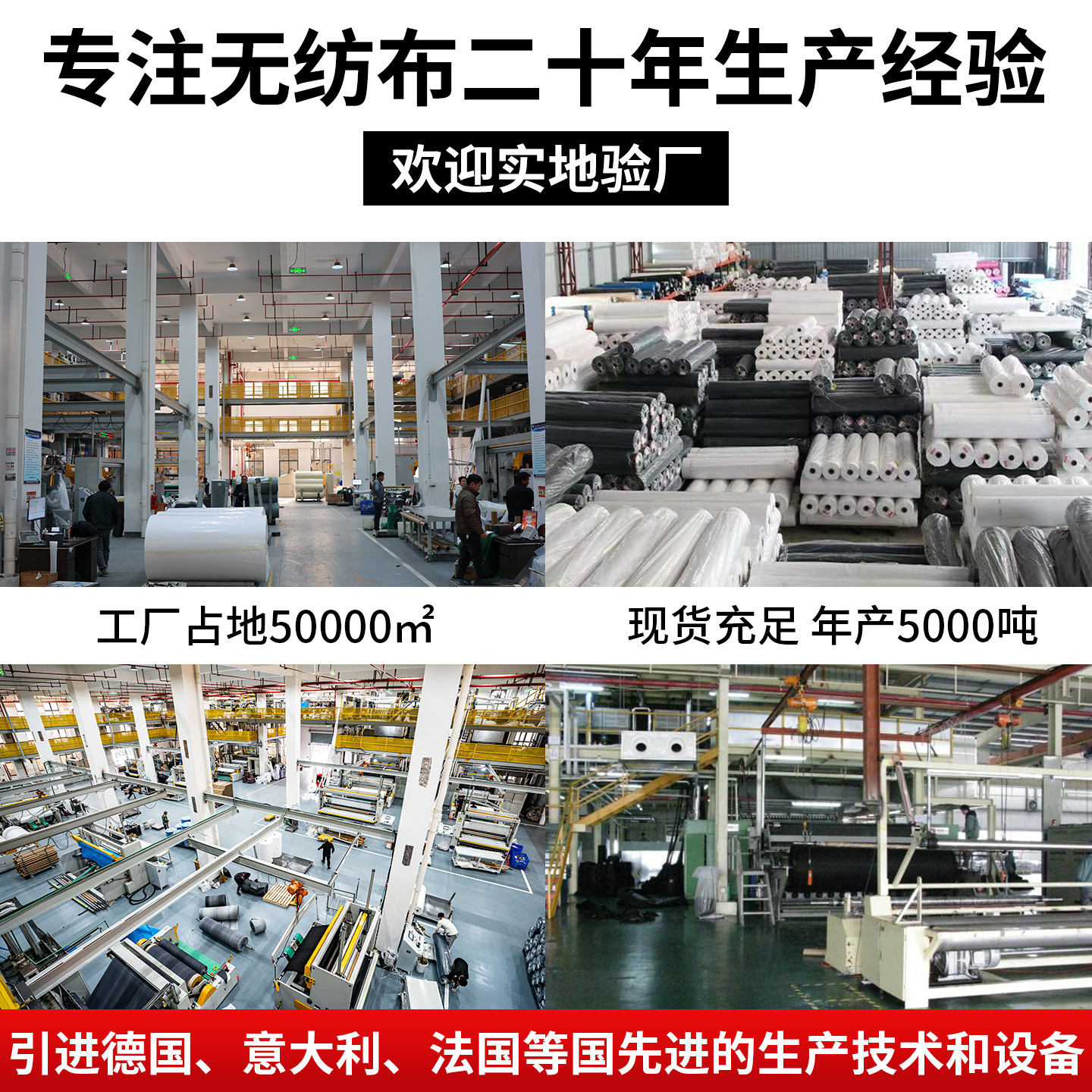 Fabricante PP no tejido 80g 100g sofá tela de fondo de tela no tejida negro para el forro de la caja de flores