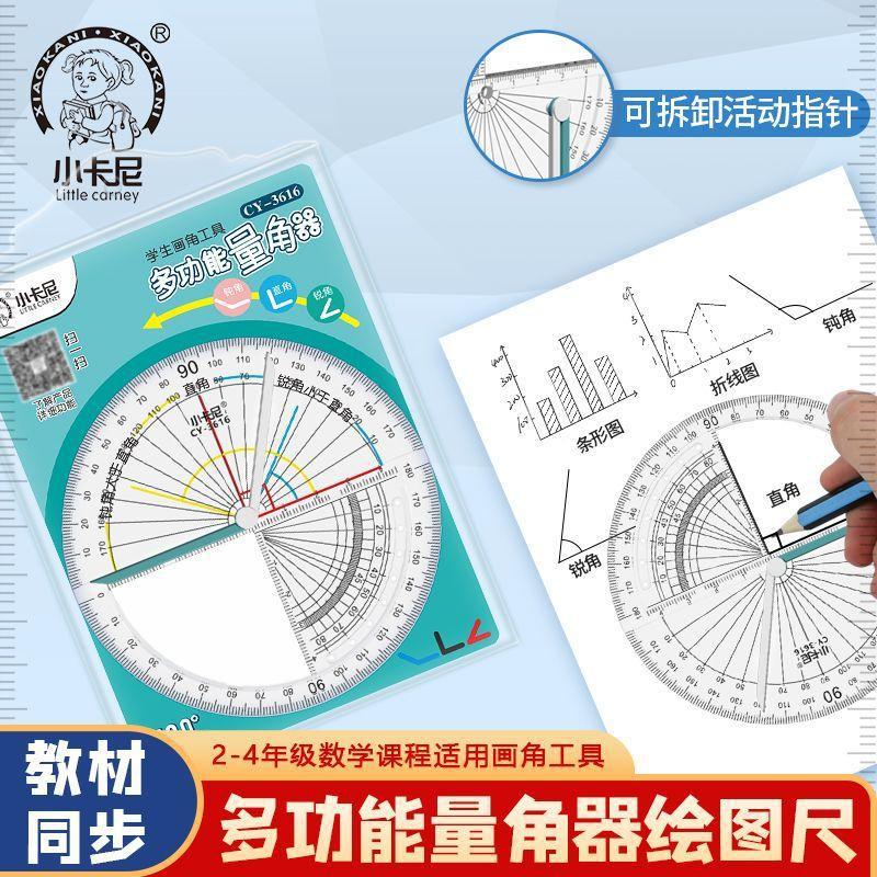 Universal teaching aids for students for teaching maths