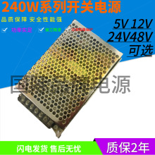金粤海开关电源JYH-240W-12 12V20A监控摄像头集中供电电源240W