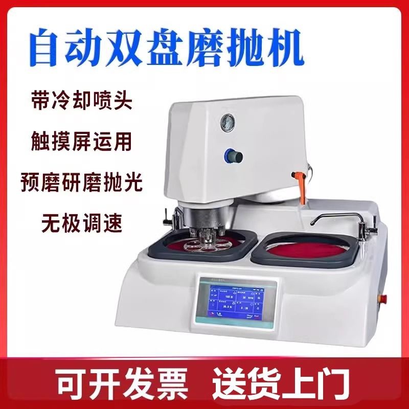 全自动金相磨抛机抛光研磨自动镶嵌机自动切割机金相显微镜新款