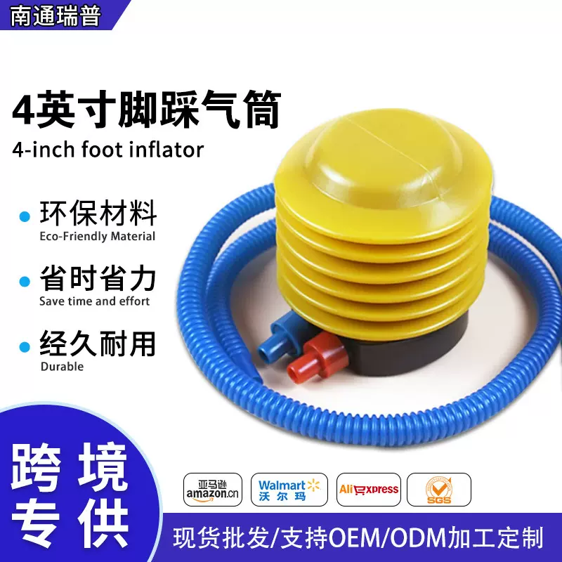 跨境便携式游泳圈打气筒多功能脚踏式气球瑜伽球充气筒环保充气筒