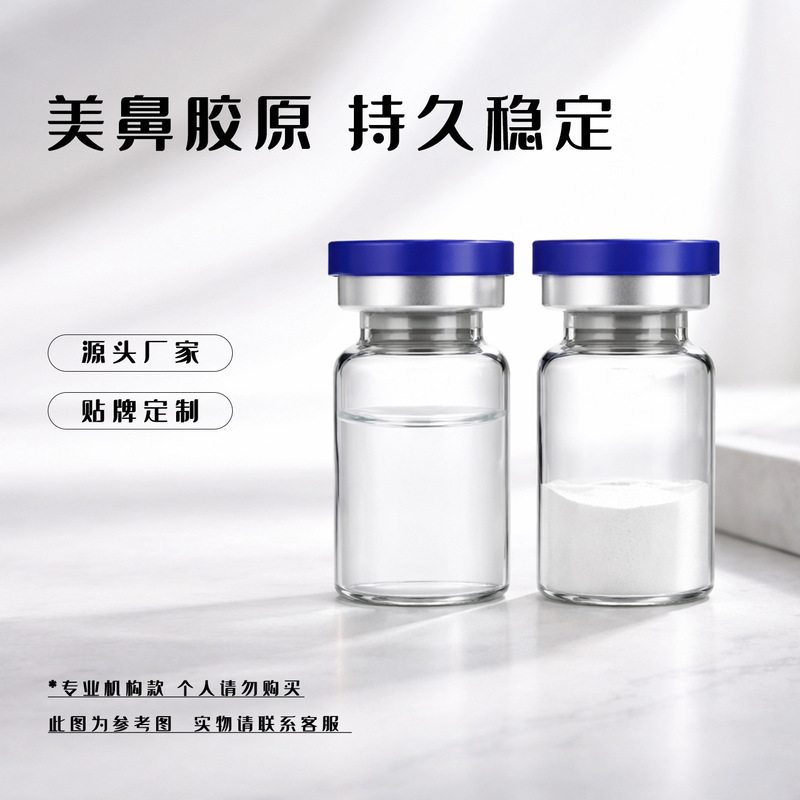 Natural Beauty Three-Minute Bbs Liquid Bone Sculpting Agent for Nose Bridge, Nose Bridge Line, Chin Collagen, Manufacturer Supply Natural Beauty Three-Minute Bbs Liquid Bone Sculpting Agent for Nose Bridge, Nose Bridge Line, Chin Collagen, Manufacturer Supply
