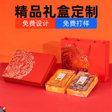 网红新款创意异形礼品包装零食包装纸盒彩盒礼盒定制印刷生产厂家