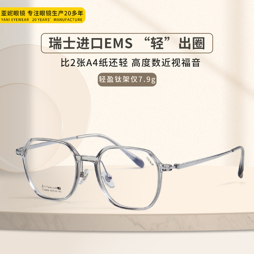 T18900 minimalist and elegant ultra-light TR half-titanium popular model large face polygonal frame glasses for prescription, wholesale