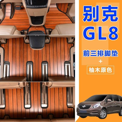 05-26 Model Buick Gl8 Lu: Ayaqaltılar (Kovriklər) - ordinary-model-with-three-rows-of-floor-mats-teak-original-color-and-free-carpet
