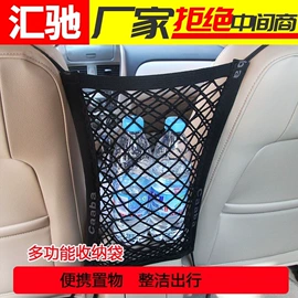 其他汽车内饰;汽车清洁工具;车用置物袋