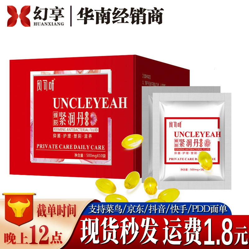 smoothing medical nutritious antibacterial capsule for intimate use