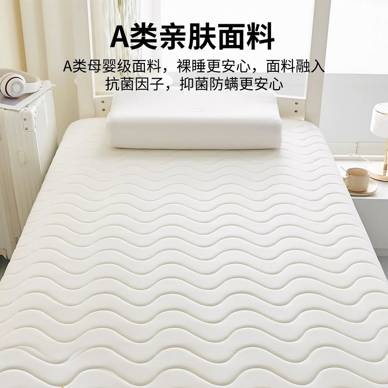 学生宿舍单人床垫软垫子家用卧室床褥住校专用海绵榻榻米90x190cm|undefined