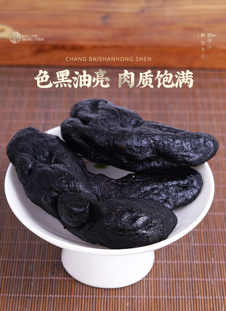 Nine-Steam Nine-Sun Dried Huang Jing (Polygonatum sibiricum) — Soft Ready-to-Eat Jiuhua Mountain Herbal Tea, 250g specifications