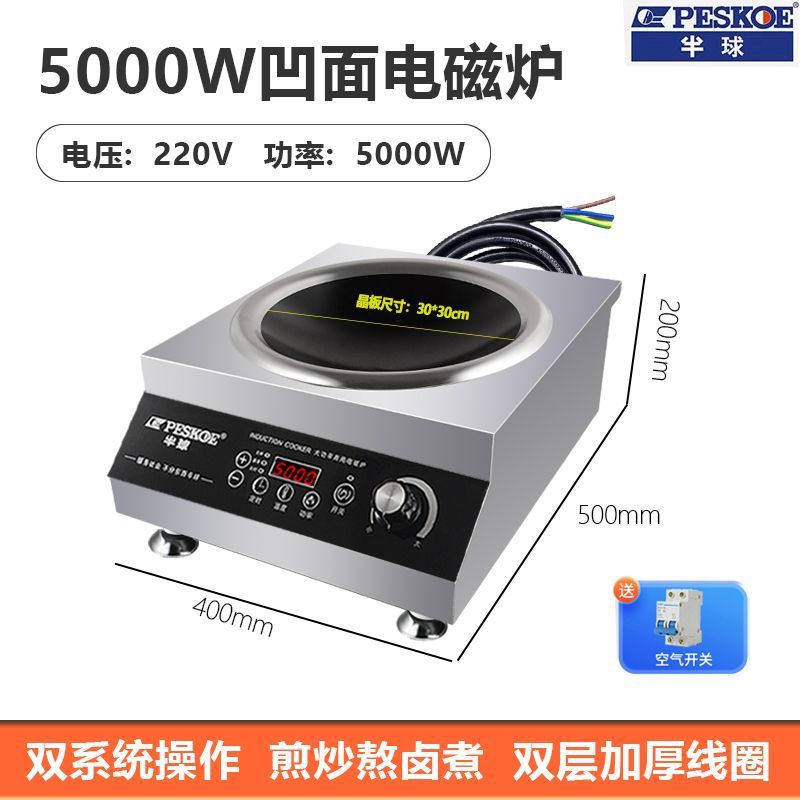 Estufas electromagnéticas comerciales de alta potencia 5000W fried 6000W estufas electromagnéticas de hotel comedor de cocción de salmuera 4200 platos fritos