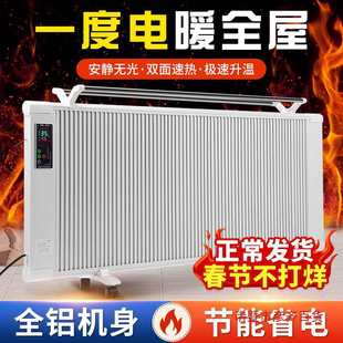 New Graphene Heater Electric Heater Household Energy-Saving Whole House Large Area Carbon Fiber Electric Radiator