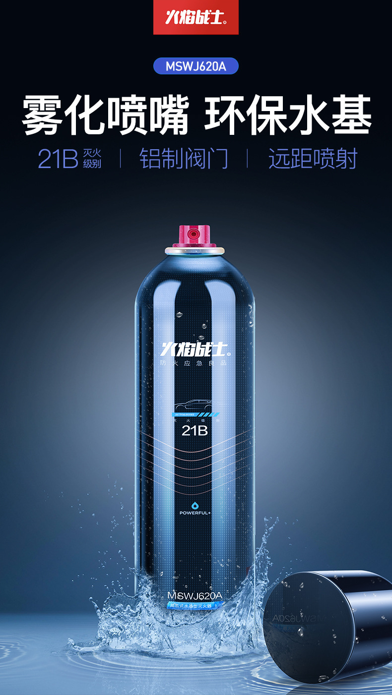 Flame Warrior 620 Vehicle-Mounted Fire Extinguisher 21B Small Portable Water-Based Fire Extinguisher Vehicle-Mounted Powerful Fire Extinguisher