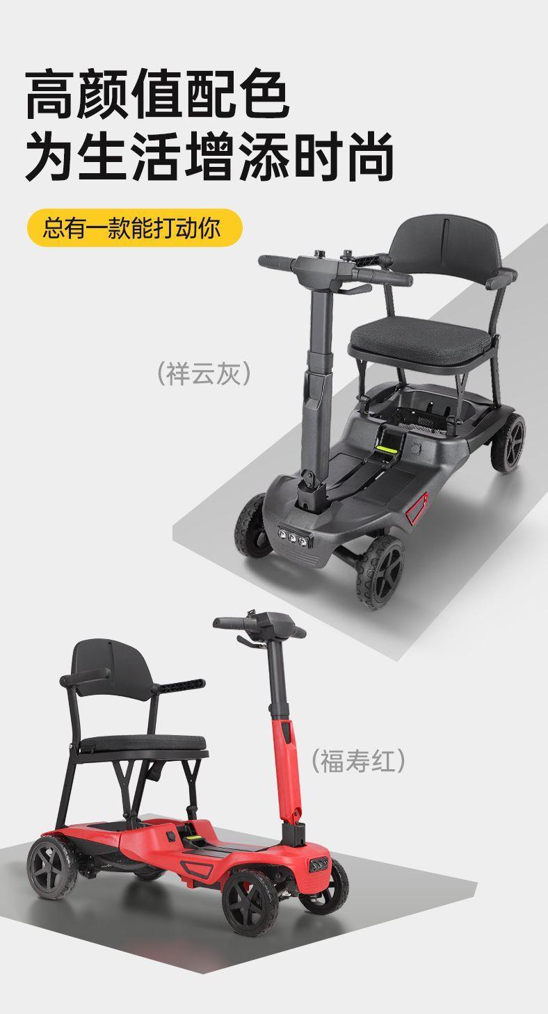 Lightweight Folding Electric Four-Wheeler for the Elderly, Mobility Scooter for Seniors and Disabled People