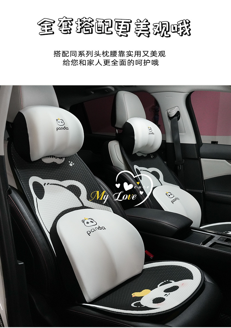 Blue Rain Original Honeycomb Panda Car Seat Cushion Four Seasons Universal Car Seat Cushion Advanced Sense Car Seat Cover