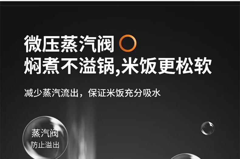 电饭煲40FZ820新详情页_23.jpg