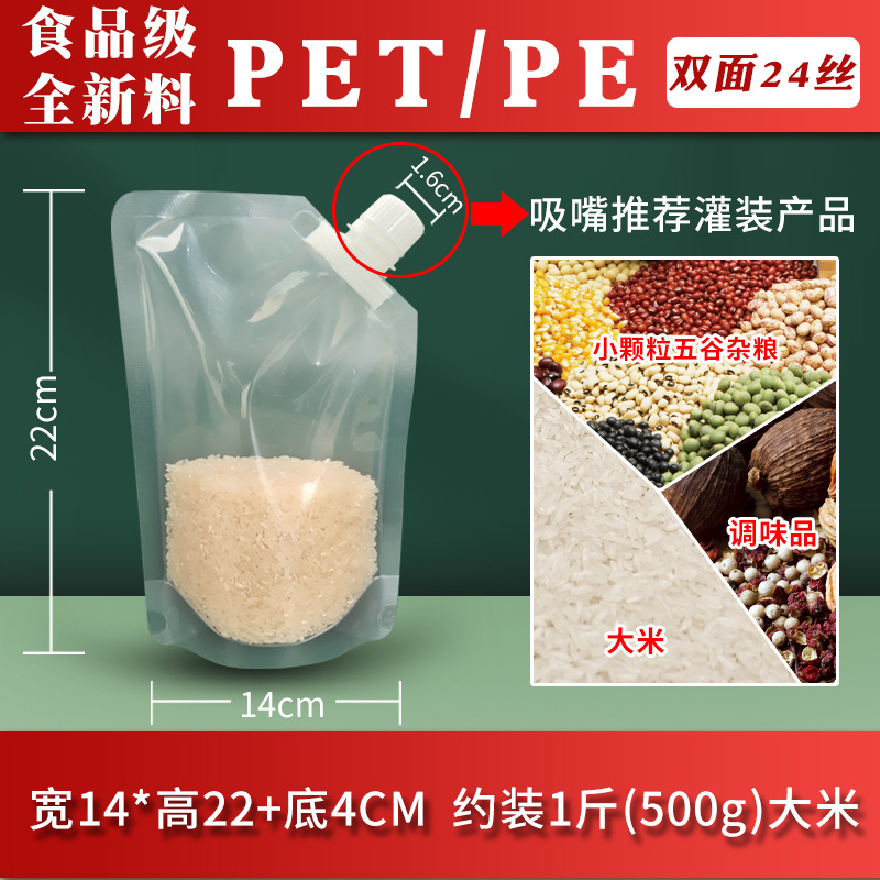 Fabricantes de bolsas selladas de granos integrales al por mayor transparente bolsa de almacenamiento de arroz grueso bolsa de succión autosuficiente para alimentos