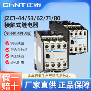 ��̩JZC1-44/53/62/71/80���|��ʽ�^���24/36/110/220/380V