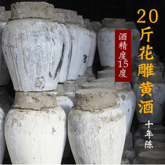黄酒20斤壇装花雕酒10年陳半乾型もち米黄酒10kg手作り冬醸造黄酒と食事酒