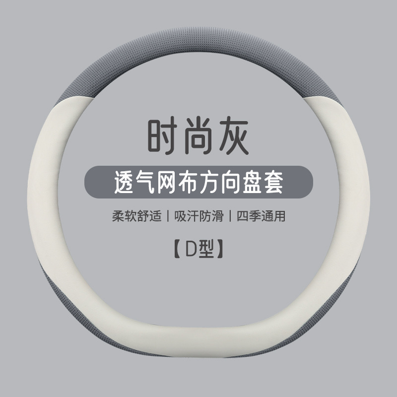 Fashion Gray [D Type]