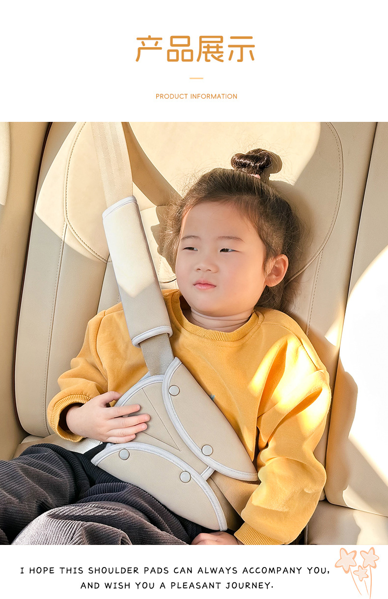 Manufacturer-customized children's car seat belt anti-neck-strangling adjuster, baby car seat strap auxiliary belt with shoulder protector