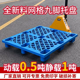 塑胶托盘;塑料箱;垃圾桶