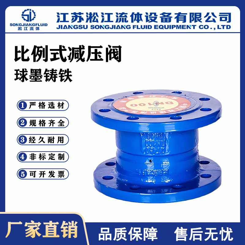 比例式减压阀 Y43X-16Q 铸铁消防安全稳压减压阀 固定比例减压阀