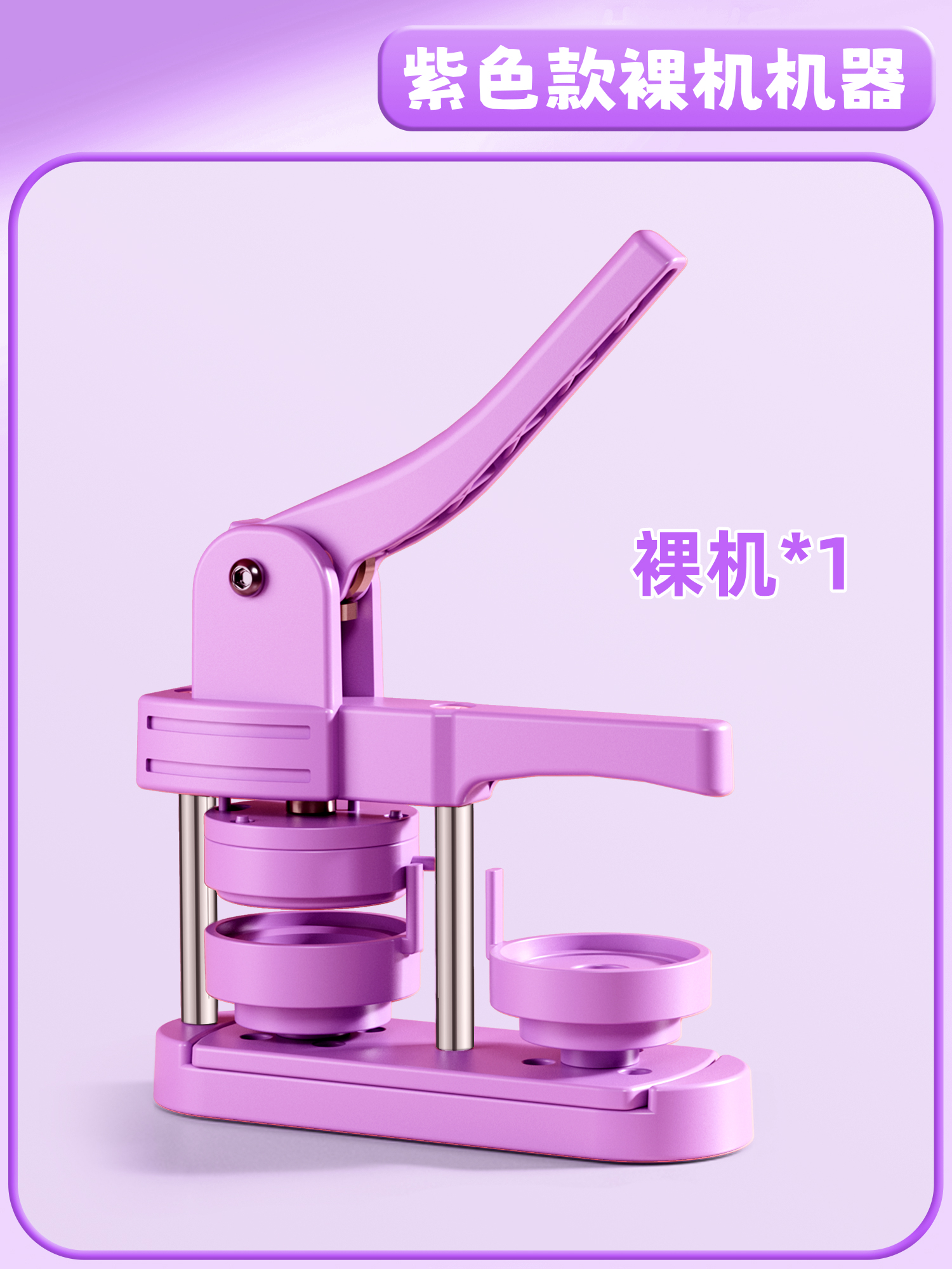 보라색 베어메탈 기계