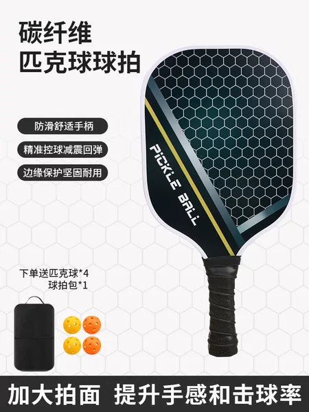 Pickleball Sports Racket Non-Slip Pu Handle Increase Elastic Area Shock Absorption Rebound Cool Pattern Pickleball Bag Set