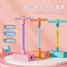 儿童长高感统训练器材跳跳家用室内健身幼儿园平衡板户外玩具体能
