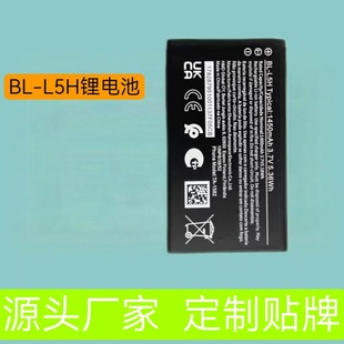 Manufacturers Wholesale a Large Number of Spot Bl-L5H Suitable for Nokia Mobile Phone Batteries Nokia630 Electric Board Cross-Border Direct Supply