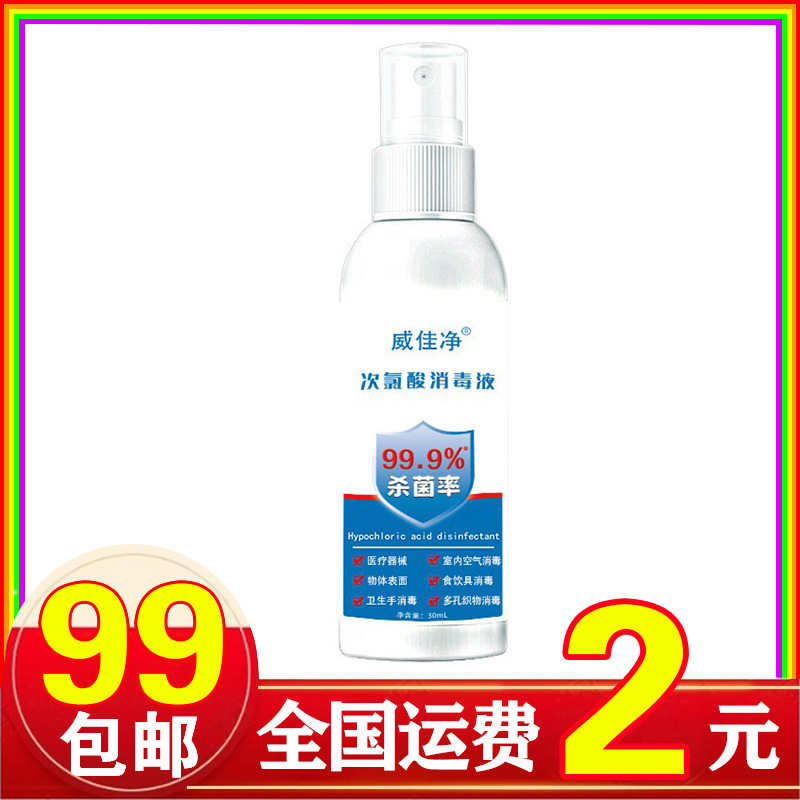 Appliance Disinfectant Water Sanitary Liquid Adult Masturbation Appliance Toy Cleaning Bacteriostatic Liquid Cleaning Wash-Free Sex Products