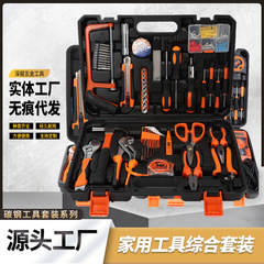 炭素鋼総合セット手動工具セット家庭用修理車載金物工具箱電気自動車修理工具箱