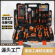 Carbon Steel Comprehensive Set Manual Tool Set Household Maintenance Car Hardware Toolbox Electrician Auto Repair Toolbox