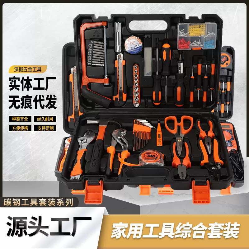 碳钢综合套装手动工具组套家用维修车载五金工具箱电工汽修工具箱