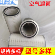 不锈钢空气滤筒 325*660 自洁式空气过滤器滤芯