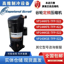 12ƥȫ�¹���VP143KSE-TFP-522 VP144KFE-TFP-522/422�յ�ѹ����