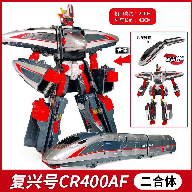 列车超人高铁变形机器人天焰复兴号火车合体机甲男孩玩具支持包邮|undefined