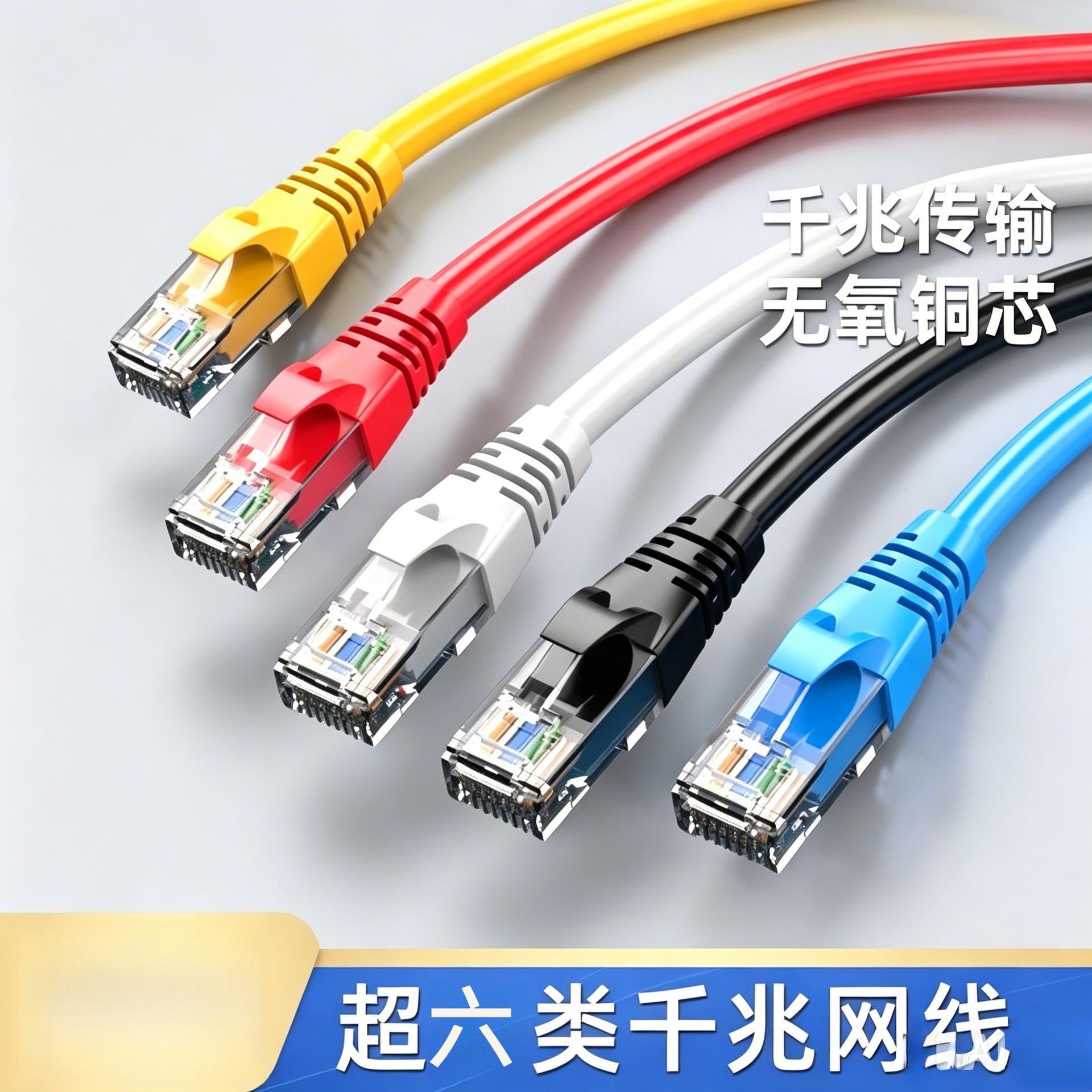 定制CAT6类网络线千兆宽带路由器成品跳线家用电脑高速超六类网线
