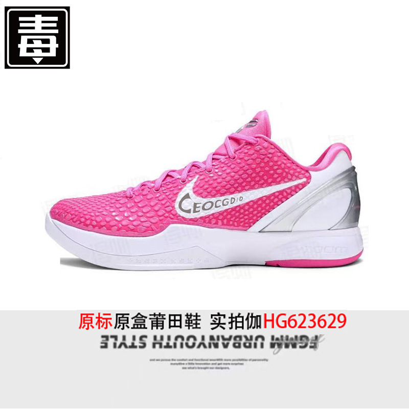 莆田靴コービー Kobe6 実戦バスケットボールシューズ耐性オフィシャルオールスター 2.0 エアクッションプレーオフ実戦男性と女性の靴|undefined