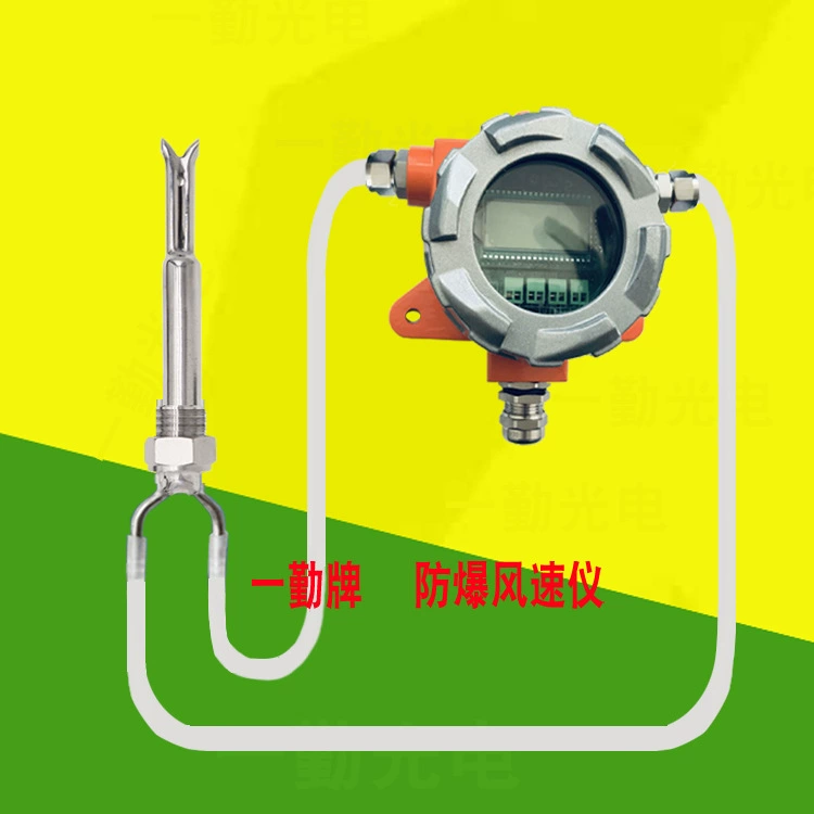 Взрывозащищенный датчик скорости ветра в Хуэйчжоу, Гуандун