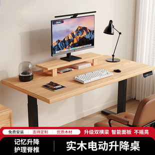 Lifting Table Intelligent Electric Lifting Table Double Motor Double Section Table Foot Office Learning Electric Table Multi-choice Customization