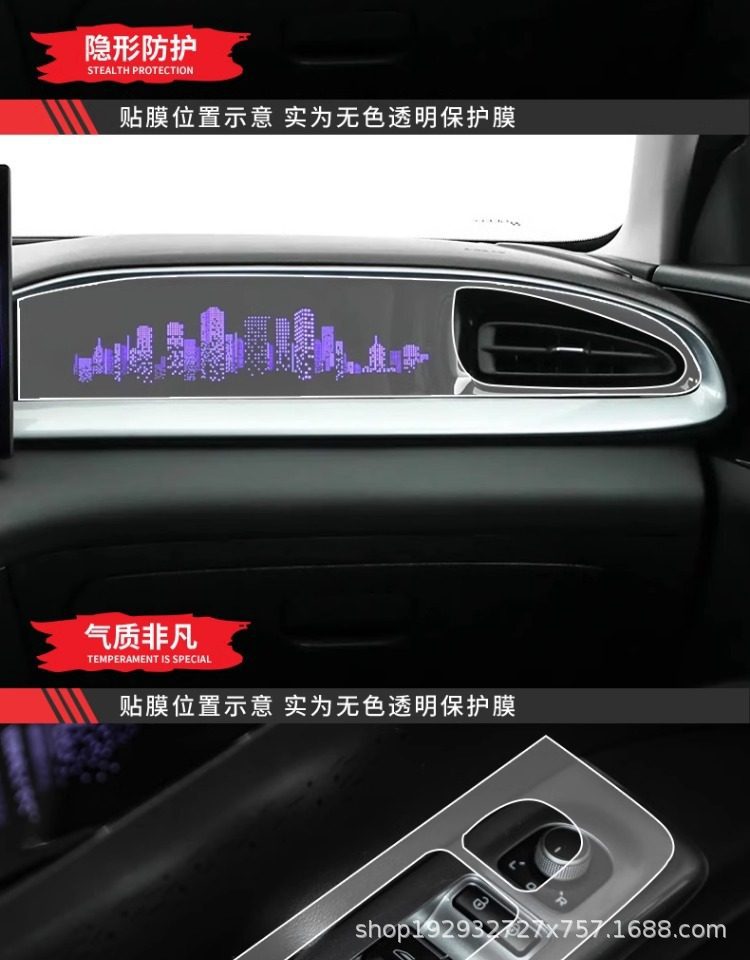 Suitable for Geely Xingyue Screen Film, Central Control Modification Parts, Interior Protection Film, Car Accessories, Interior Decoration Supplies