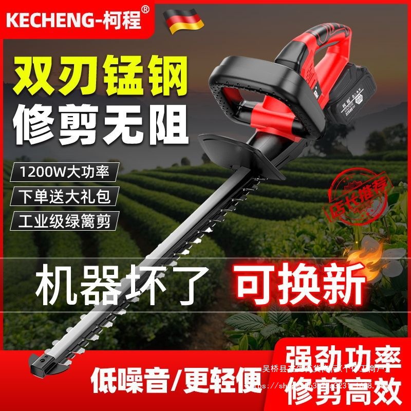 充电式绿篱机大功率充园林绿化电动修剪机篱笆墙茶树金银花修枝机