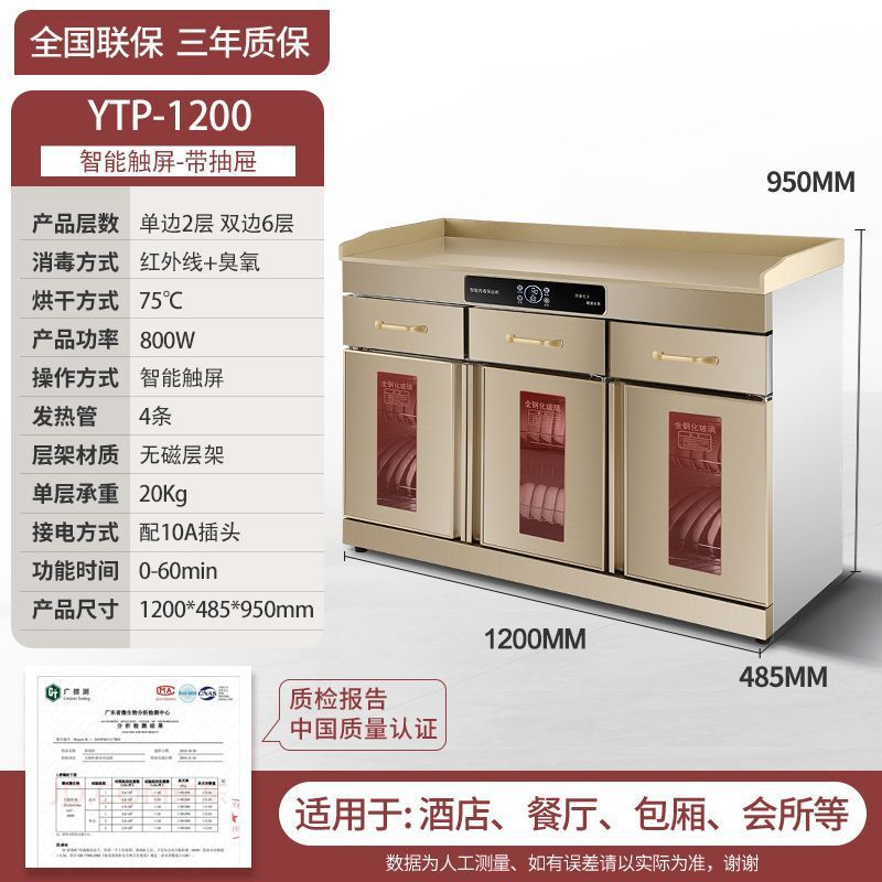 gabinete de desinfección de la esposa, restaurante comercial, gran capacidad de mármol, escritorio de hotel, gabinete de desinfección de comidas de acero inoxidable