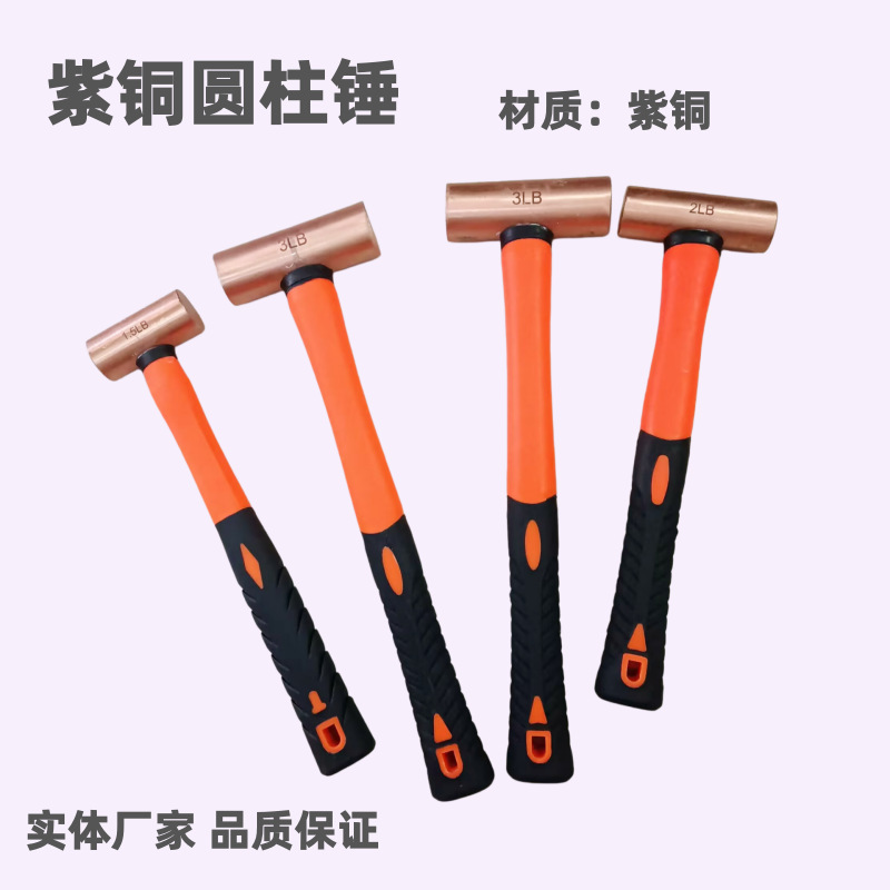 厂家直供紫铜圆柱锤模具专用双面锤铜榔头批发价格紫铜圆鼓锤