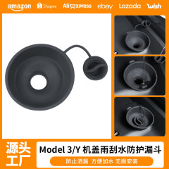 テスラ モデルY3用 ガラスワイパー水補充口拡大漏斗漏れ防止改造アクセサリー