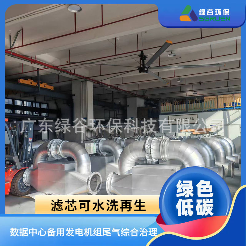 移动通讯发电机组尾气再生干式净化器 过滤器再生温度和背压低