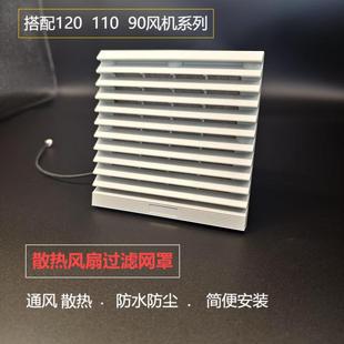 ZL-803���~��12038 12025ɢ���L��ͨ�L�^�V�W�M12cm�L�C���m��